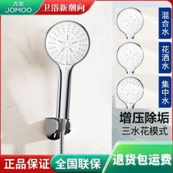 九牧 喷枪花洒喷头 增压家用淋浴喷头