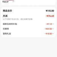 订单截图缩略图