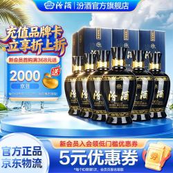 汾酒 蓝汾 53%vol 清香型白酒 475ml*6瓶