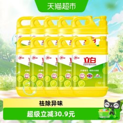 立白 清新柠檬去油洗洁精 1.5kg*10瓶 商用囤货必备
