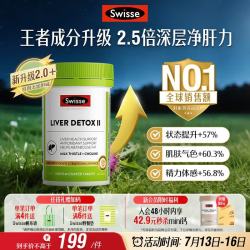 斯维诗 奶蓟草胆碱片 120片
