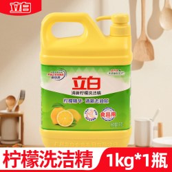 立白 洗洁精家用柠檬清新去油精华食品果蔬洗碗液不伤手餐具无残留