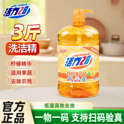 活力28 柠檬洗洁精 家用厨房去油洗碗果蔬清洗剂 1.5kg 按压式