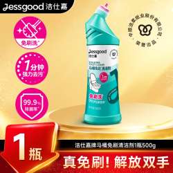 洁仕嘉 jessgood 洁仕嘉 ZH001-01E 马桶免刷清洁剂 1瓶 清香 去污除菌除臭