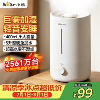 小熊 UV除菌 加湿器  5L