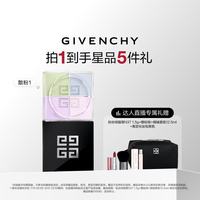 纪梵希 明星四宫格柔雾散粉1号定妆蜜粉饼送礼散粉生日礼物