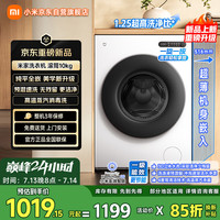 米家 超薄全嵌系列 XQG100MJ204 滚筒洗衣机 10kg 冰白