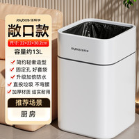 佳帮手 JBS-LJTTT260608 家用垃圾桶 15L 方形 按压式 简约