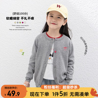 图图小象 100%棉女童2026秋装新款外套学院风针织开衫蝴蝶结线衫中大童上衣 灰色 110