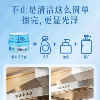 沫檬 懒人清洁膏浴室玻璃水垢清洁膏墙面去污神器多功能强力小白膏