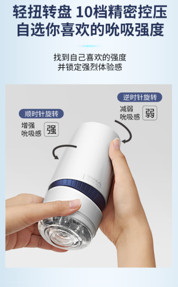 TENGA AERO系列手动战神 TAH-002 旋回式吸附控制 飞机杯 柔软钴蓝（10档可调节）
