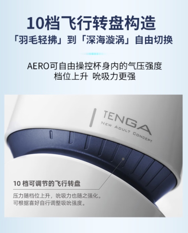 TENGA AERO系列手动战神 TAH-002 旋回式吸附控制 飞机杯 柔软钴蓝（10档可调节）