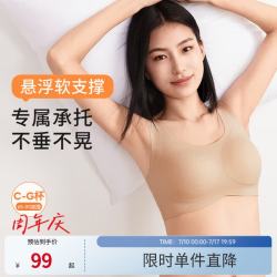 奶糖派 悬浮软支撑文胸 无钢圈承托大胸粉底液无痕内衣