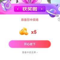 京东健康中药房 直播右上角抽奖刚中5京豆