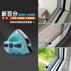 诚成 调磁防夹手 18-34MM双层三层玻璃适用 玻璃清洁器 蓝绿色