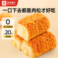 良品铺子 肉松奶酪包500g整箱早餐食品糕点面包吐司办公室休闲零食