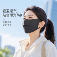勋阳宇乐 两件装 夏季锦纶防晒口罩冰丝护脸轻薄透气3d立体耳带调节护眼角