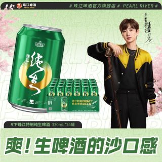 百亿补贴：珠江啤酒 鲜啤 纯生啤酒  包装，罐装 1x12x330ml 330ml