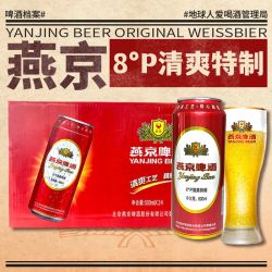 燕京 啤酒 清爽特制啤酒 500ml*24听