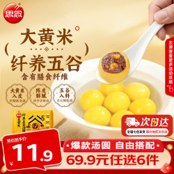思念 大黄米花生汤圆 454g