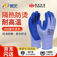 星宇 隔热防烫手套 耐高温防滑透气工地劳保耐磨建筑机械工作手套 1双/袋