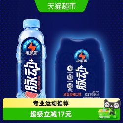 脉动 +电解质运动饮料600ML*4瓶 电解质水饮含椰子水维C低糖西柚口味