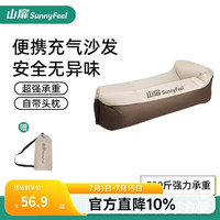 SUNNY FEEL 充气沙发户外露营懒人空气单人便携式野营音乐节气垫床打地铺