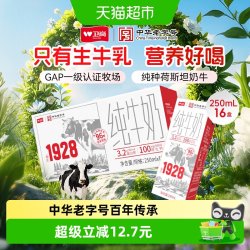 卫岗 3.2g蛋白质 纯牛奶