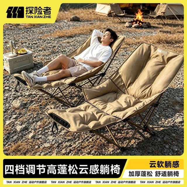 探险者 折叠躺椅午休户外折叠椅子新款露营椅便携月亮椅办公室午睡