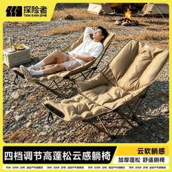 探险者 折叠躺椅午休户外折叠椅子新款露营椅便携月亮椅办公室午睡