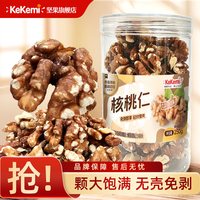 kekemi 核桃仁 250g 罐装