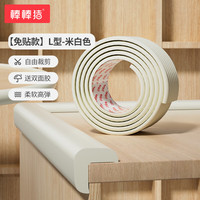 babybbz 宝宝防撞条免贴胶加厚L型-2米