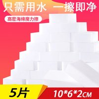 蓝波特 Paipailong 派派龙 NSN-白色魔力擦0131 纳米海绵擦 高密度 10*6*2cm 5片