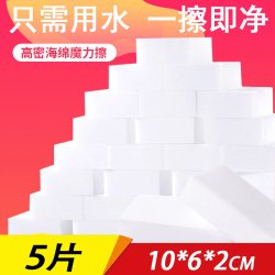蓝波特 Paipailong 派派龙 NSN-白色魔力擦0131 纳米海绵擦 高密度 10*6*2cm 5片
