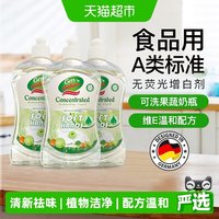88VIP：普乐姆 餐具洗洁精 去污不残留 果蔬清洗 温和配方 500ml*3瓶