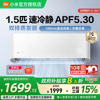 9点开始：米家 巨省电双排款 35GW/PG15-A1A1 壁挂式空调 1.5匹