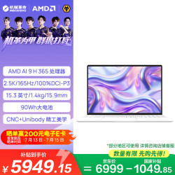 机械革命 星耀15(AI 9H 365 32G 1T 2.5K OLED 165Hz 100%DCI-P3)皓月白 办公笔记本电脑轻薄游戏本