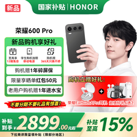 荣耀 600 Pro 新品5G手机 4k闪光微单Live 8000mAh青海 16GB+512GB全网通 官方标配