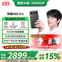 荣耀 600 Pro  新品5G手机  4k闪光微单Live 8000mAh青海 16GB+512GB全网通 官方标配