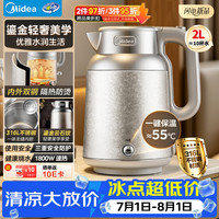 美的 艺术家鎏金电热水壶烧水壶2L大容量无缝内胆一键保温MK-SH68-Q