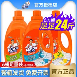 威猛先生 地面清洁剂2kg×6桶地板清洁剂除菌家用木地板清洁拖地液