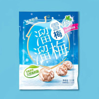 百亿补贴：溜溜梅 劲爽薄荷雪梅 100g*3袋