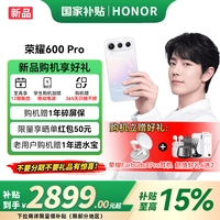 荣耀 600 Pro 新品5G手机 4k闪光微单Live 8000mAh青l幸运星 16GB+512GB全网通 官方标配