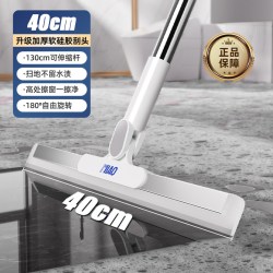 正妙 E08 魔术扫把 刮水拖地两用神器 灰色款40cm