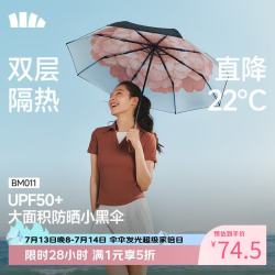 蕉下 防紫外线遮阳伞三折双层黑胶晴雨伞防晒伞BM011花椿