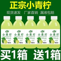 汇哆乐 小青柠浓缩果汁 360ml  小瓶装柠檬果汁饮料整箱清爽饮品