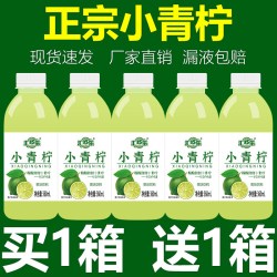 汇哆乐 小青柠浓缩果汁 360ml  小瓶装柠檬果汁饮料整箱清爽饮品