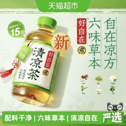元气森林 好自在清凉茶 凉茶500ml*15
