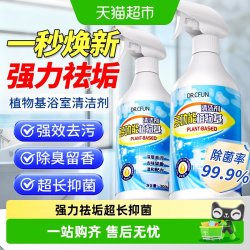 多功能植物基浴室玻璃马桶瓷砖不锈钢强力去水垢污水渍家庭清洁剂