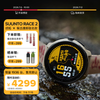 SUUNTO RACE 2 户外训练旗舰腕表 SS051717000